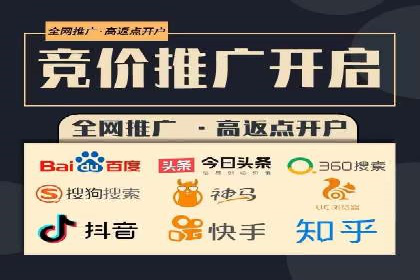 高返点开户攻略：教你轻松赚取额外收益